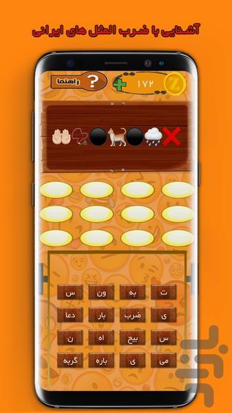 Zimoji - Gameplay image of android game