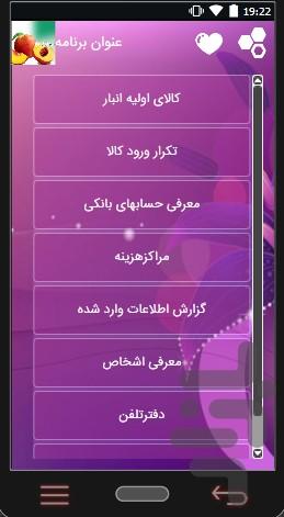 narmafzarholo - Image screenshot of android app