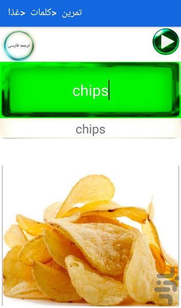 آموزش زبان انگلیسی اریولینگو ۱ - عکس برنامه موبایلی اندروید