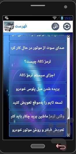 تعمیرپراید - عکس برنامه موبایلی اندروید