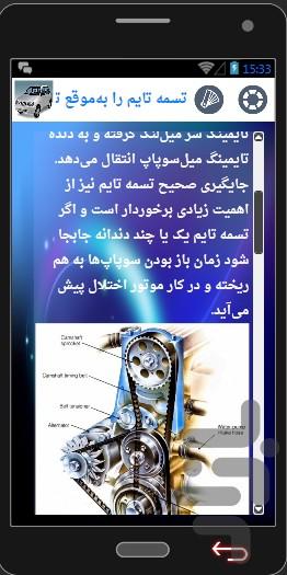 تعمیرپراید - عکس برنامه موبایلی اندروید
