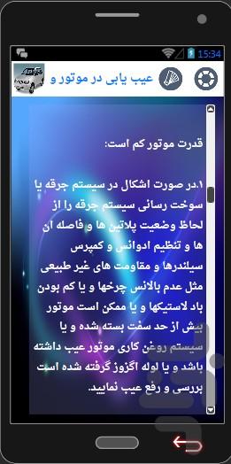 تعمیرپراید - عکس برنامه موبایلی اندروید