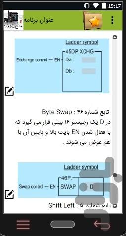 PLC FATEK - Image screenshot of android app