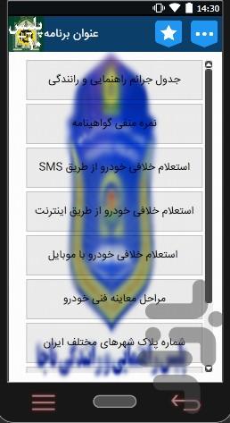 polis+10 - Image screenshot of android app