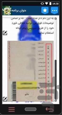 (پلیس +۱۰)جرایم +استعلام خلافی - عکس برنامه موبایلی اندروید