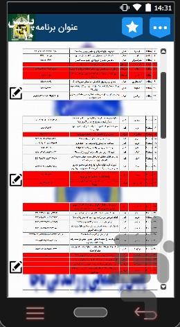 (پلیس +۱۰)جرایم +استعلام خلافی - عکس برنامه موبایلی اندروید