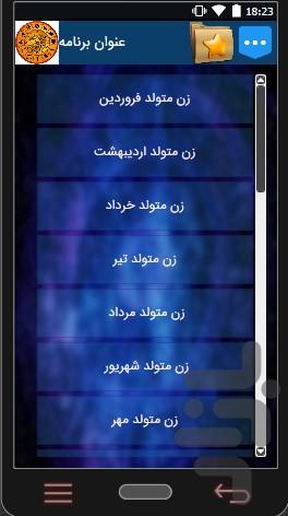 talebinimah - Image screenshot of android app
