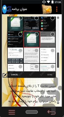 tarfandtelegram - Image screenshot of android app