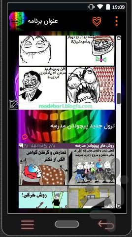 ترول (کلیپ , تصویر) - عکس برنامه موبایلی اندروید