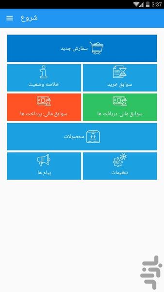 آهک چال - Image screenshot of android app