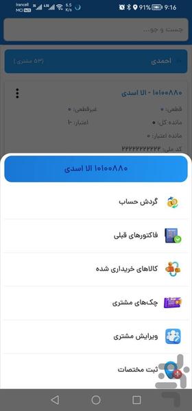 نرم افزار پخش سرد کارا - عکس برنامه موبایلی اندروید