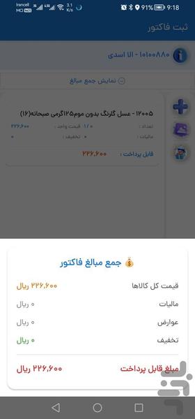 نرم افزار پخش سرد کارا - عکس برنامه موبایلی اندروید