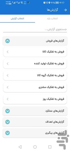 نرم افزار پخش سرد کارا - عکس برنامه موبایلی اندروید