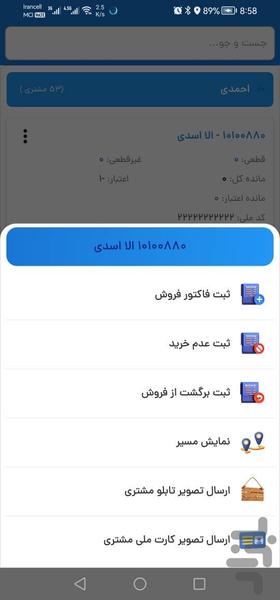 نرم افزار پخش سرد کارا - عکس برنامه موبایلی اندروید