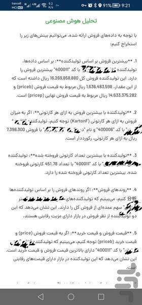 نرم افزار پخش سرد کارا - عکس برنامه موبایلی اندروید