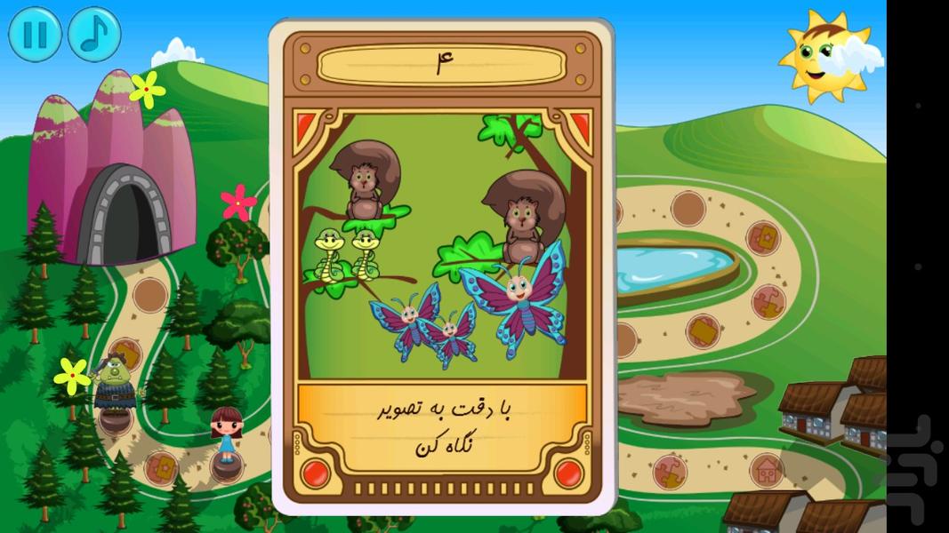 یادت بمونه - عکس بازی موبایلی اندروید