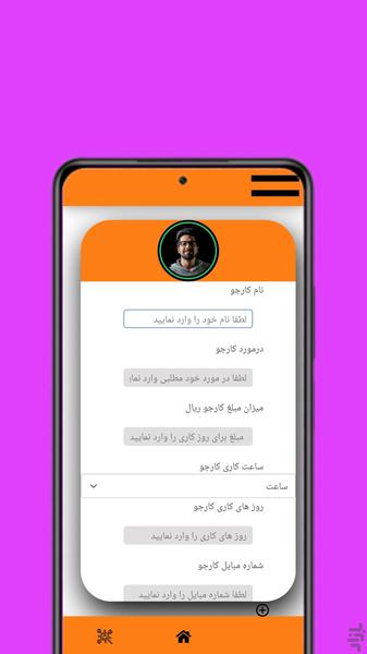 ای نیو - Image screenshot of android app