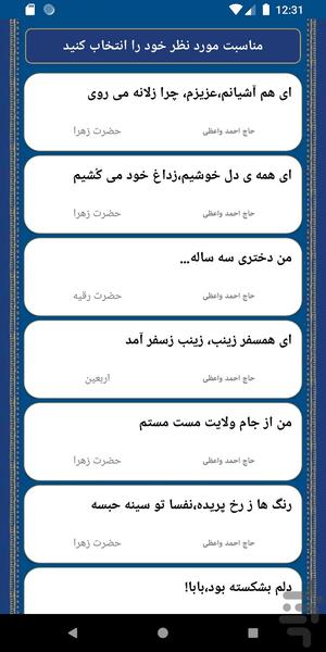 roze , maghtal , keramat (bayaz) - Image screenshot of android app