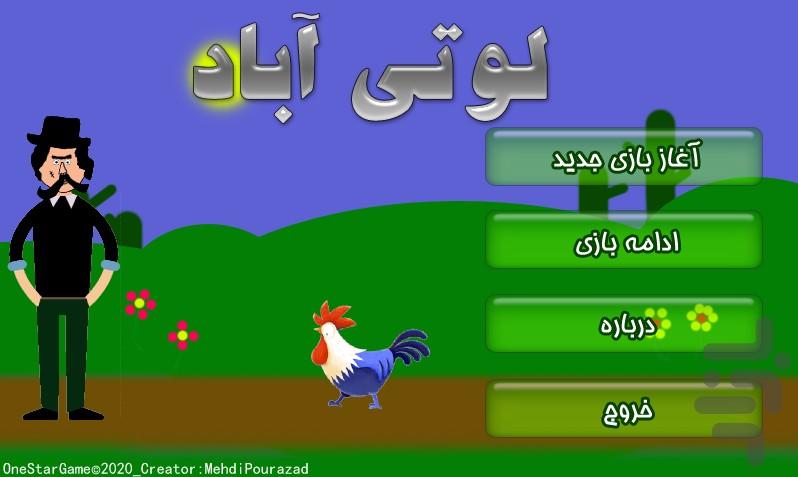 LutiAbad ( لوتی آباد ) - Gameplay image of android game