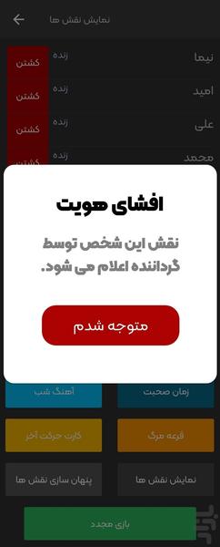 مافیاشو - عکس بازی موبایلی اندروید
