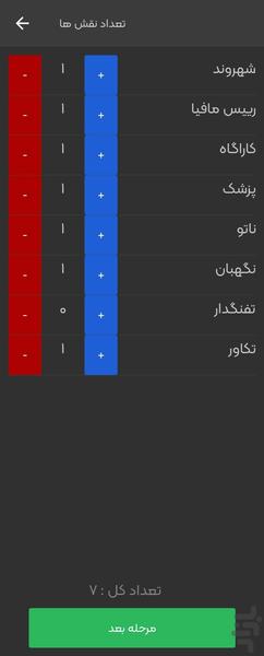 مافیاشو - عکس بازی موبایلی اندروید