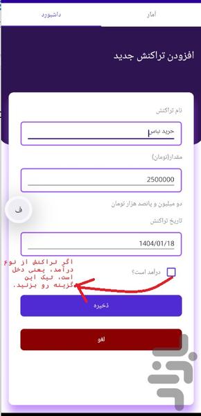 جیب یار - عکس برنامه موبایلی اندروید