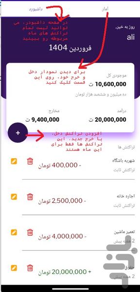 جیب یار - عکس برنامه موبایلی اندروید