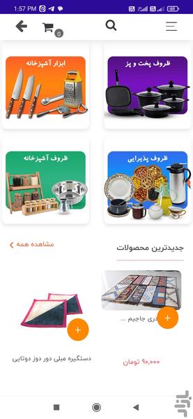 آیدامارکت - Image screenshot of android app