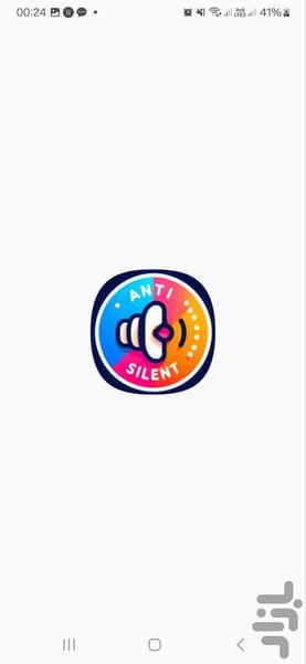 آنتی سایلنت - Image screenshot of android app