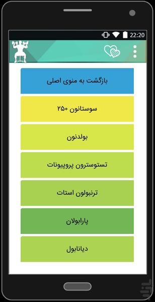 بدنسازی مدرن - عکس برنامه موبایلی اندروید