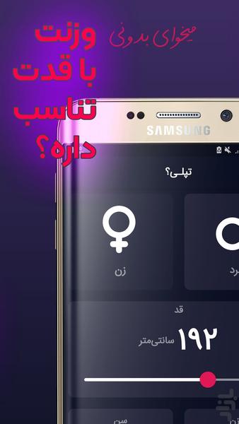 Topoli - Image screenshot of android app