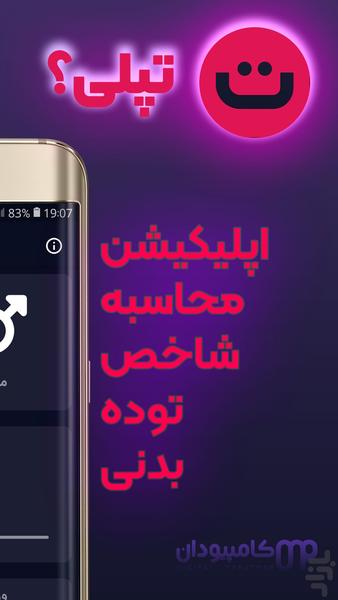 Topoli - Image screenshot of android app