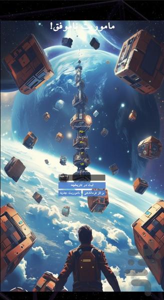 شهریس - عکس بازی موبایلی اندروید