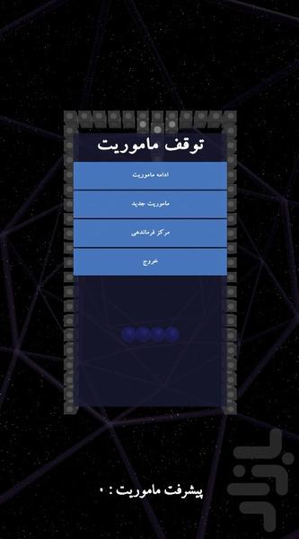 شهریس - عکس بازی موبایلی اندروید