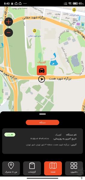 کانفیدنتک - عکس برنامه موبایلی اندروید