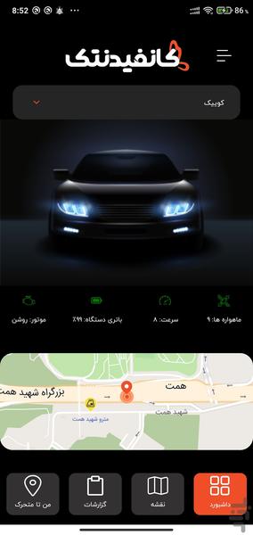 کانفیدنتک - عکس برنامه موبایلی اندروید