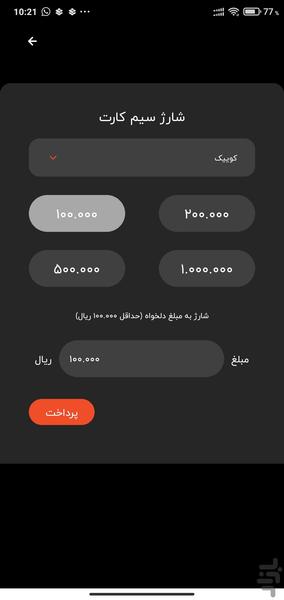 کانفیدنتک - عکس برنامه موبایلی اندروید