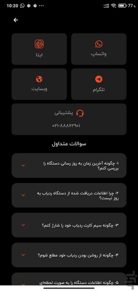 کانفیدنتک - عکس برنامه موبایلی اندروید