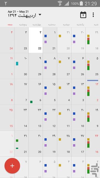 Google Persian Calendar - Image screenshot of android app