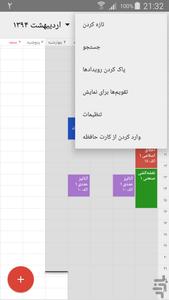 تقویم ایرانی گوگل - عکس برنامه موبایلی اندروید