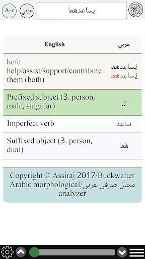 Arabic verb conjugation - Image screenshot of android app