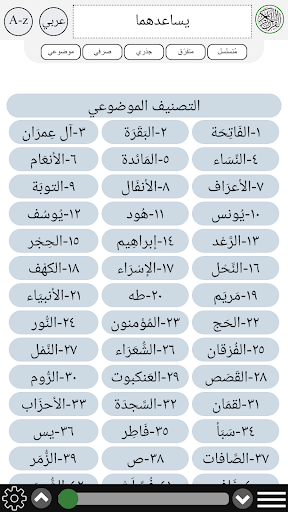 Arabic verb conjugation - Image screenshot of android app