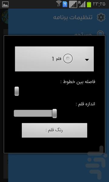اتصال با زمین - عکس برنامه موبایلی اندروید
