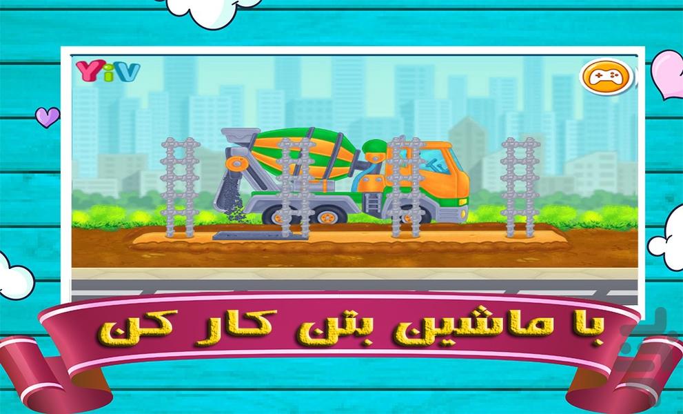 بازی ماشین ساختمانی - Gameplay image of android game