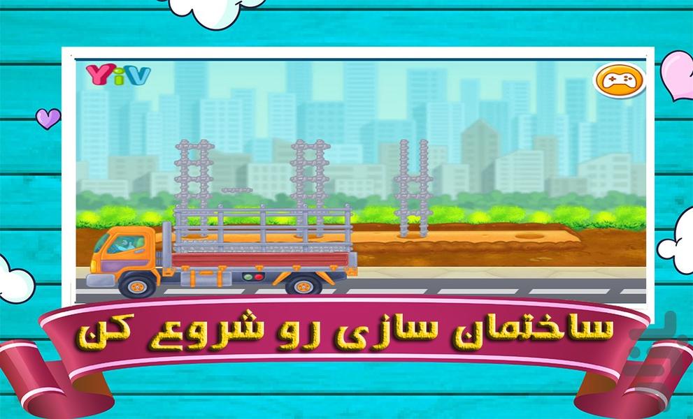 بازی ماشین ساختمانی - Gameplay image of android game