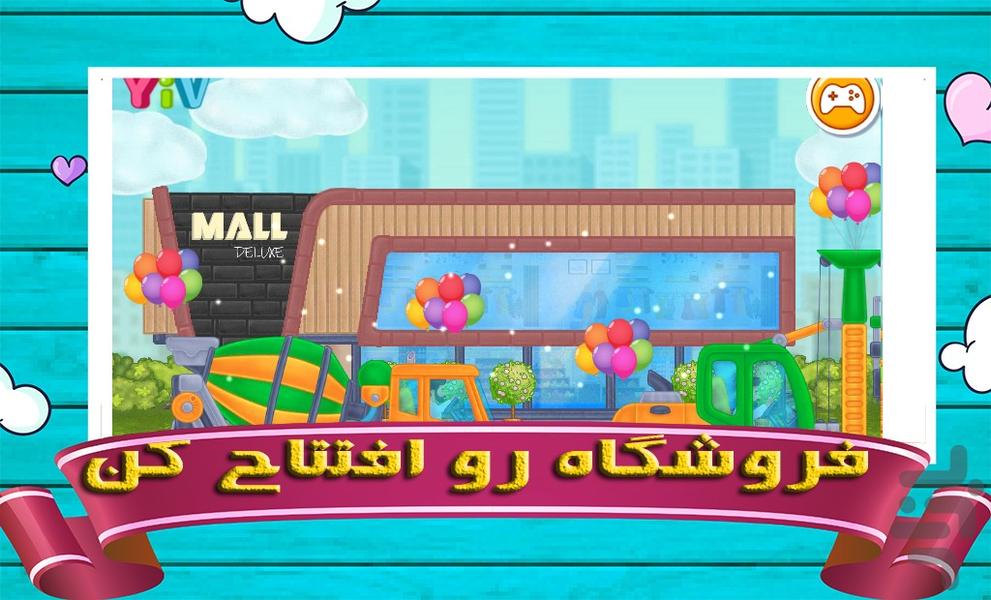 بازی ماشین ساختمانی - Gameplay image of android game