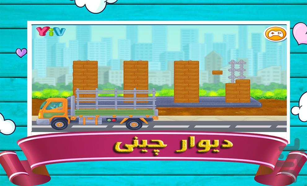 بازی ماشین ساختمانی - Gameplay image of android game