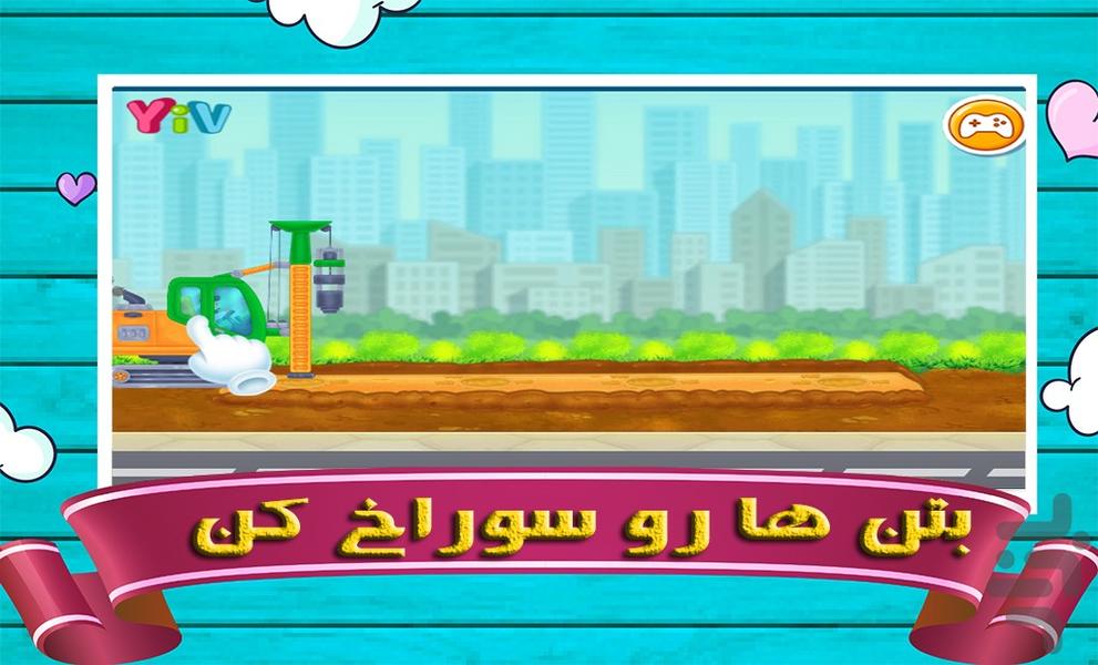 بازی ماشین ساختمانی - Gameplay image of android game