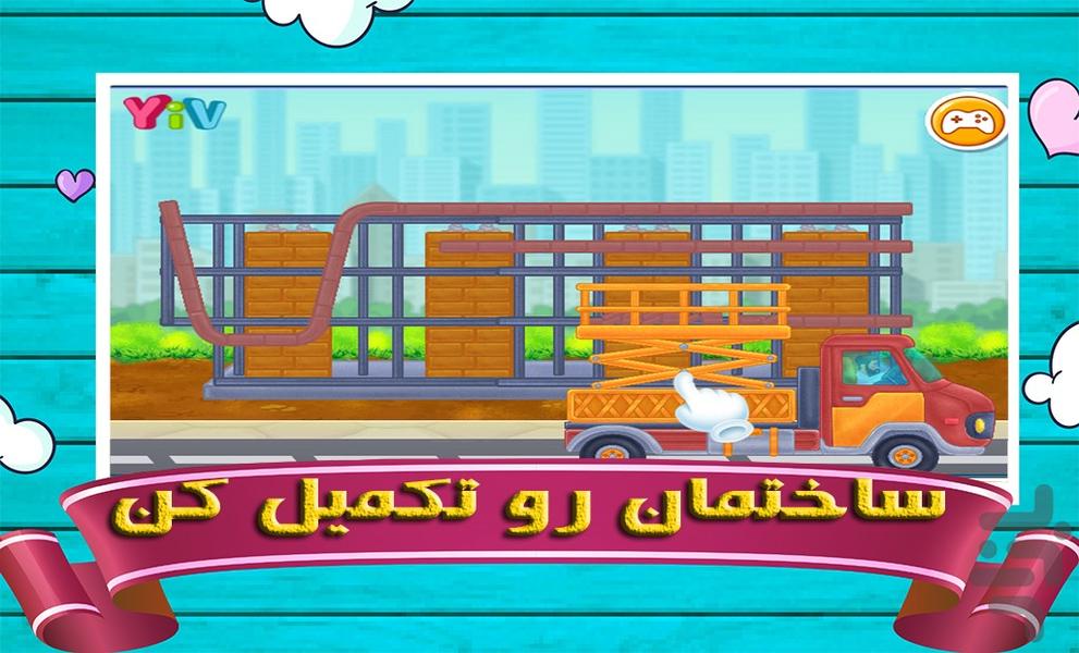 بازی ماشین ساختمانی - Gameplay image of android game
