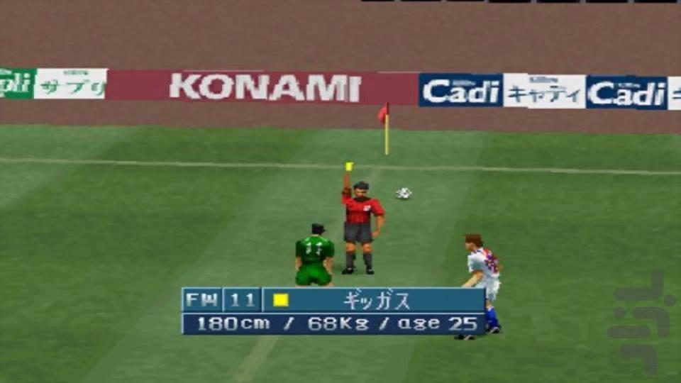 فوتبال ۹۸ | گزارش فارسی فردوسی پور - عکس بازی موبایلی اندروید